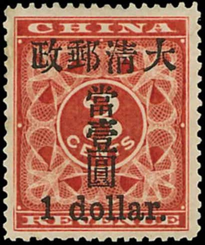 The 1897 Red Revenue Small $1
