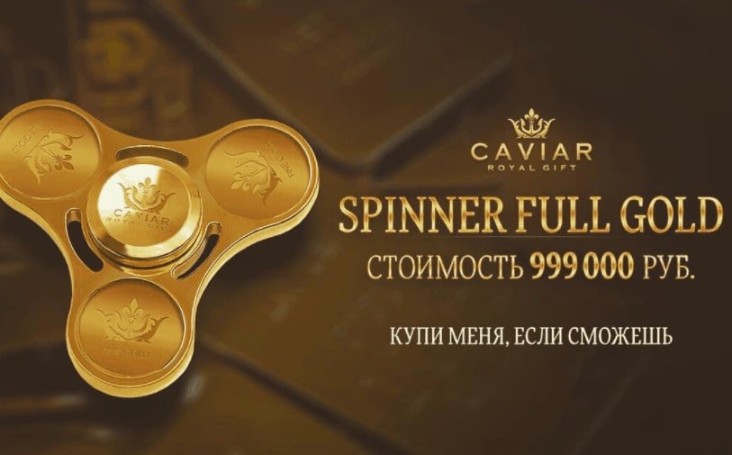 Caviar Gold Fidget Spinner