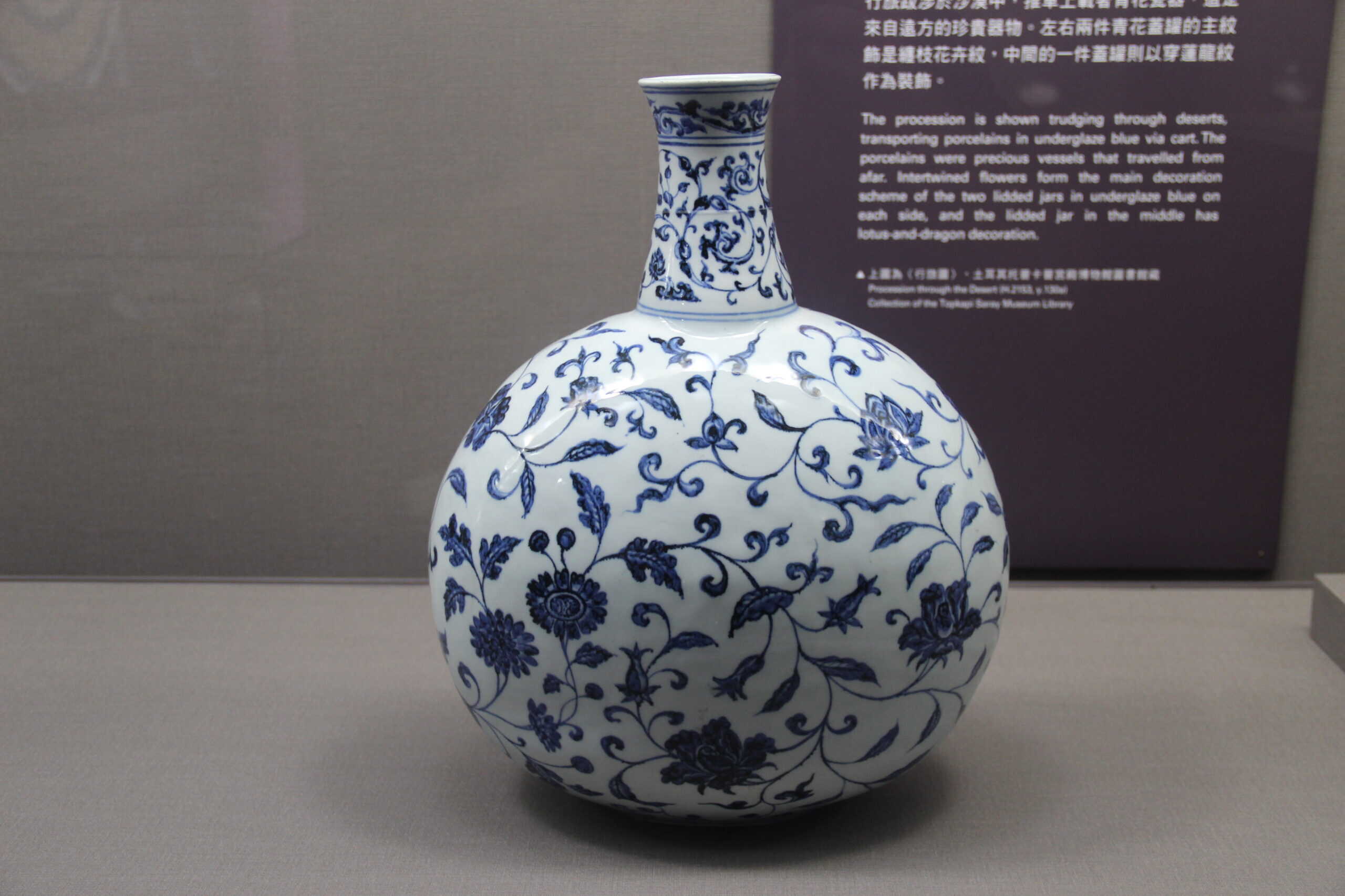 Ming Dynasty Porcelain