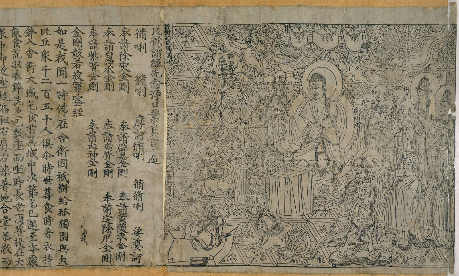 The Diamond Sutra