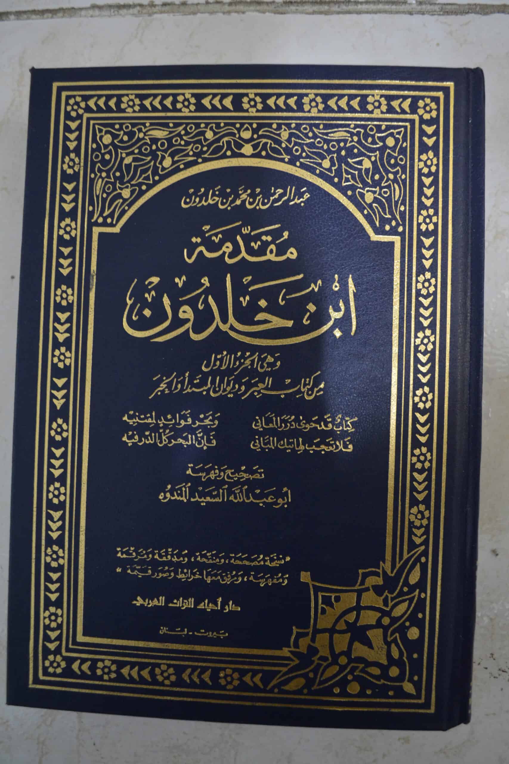 The Muqaddimah by Ibn Khaldun