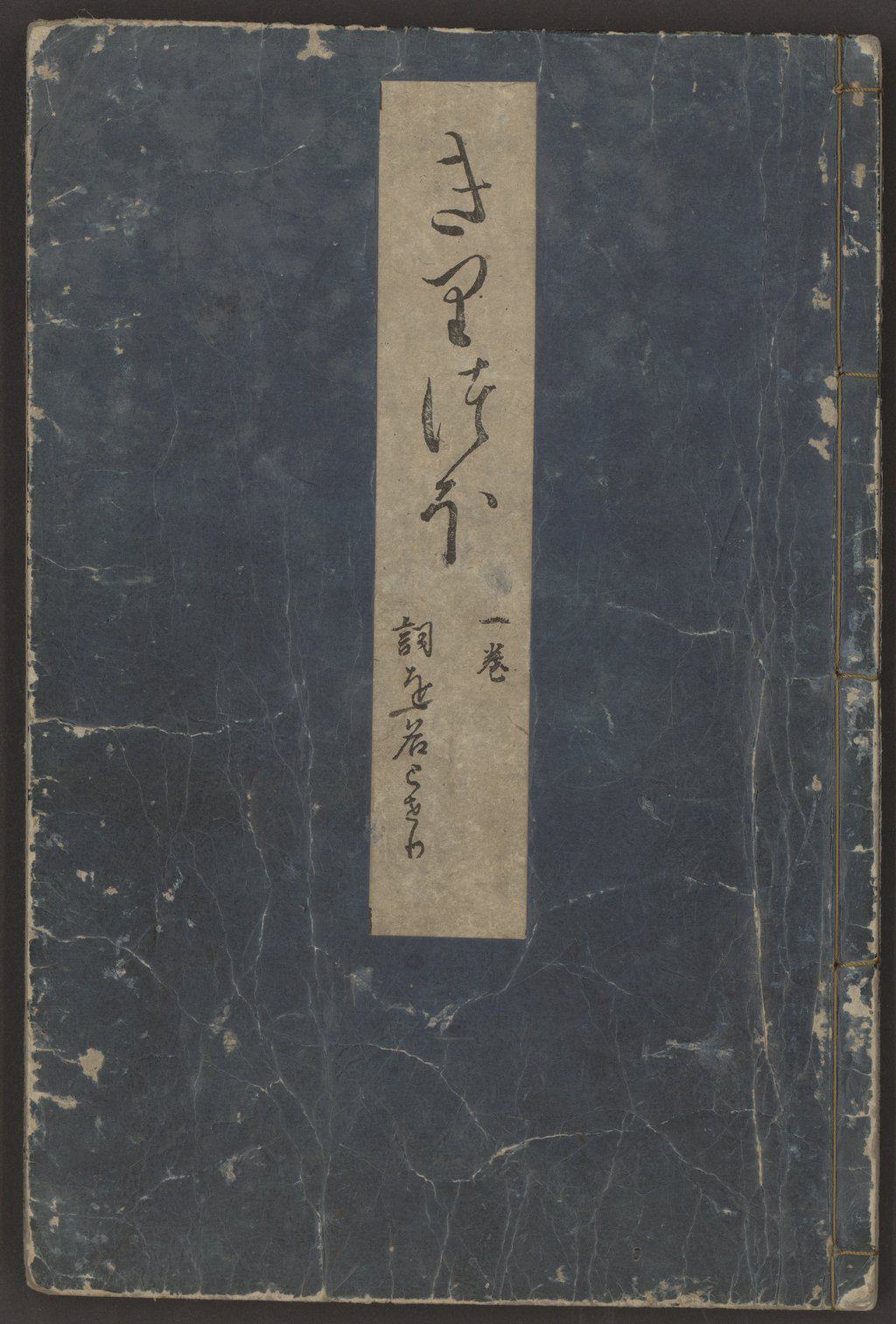 The Tale of Genji by Murasaki Shikibu