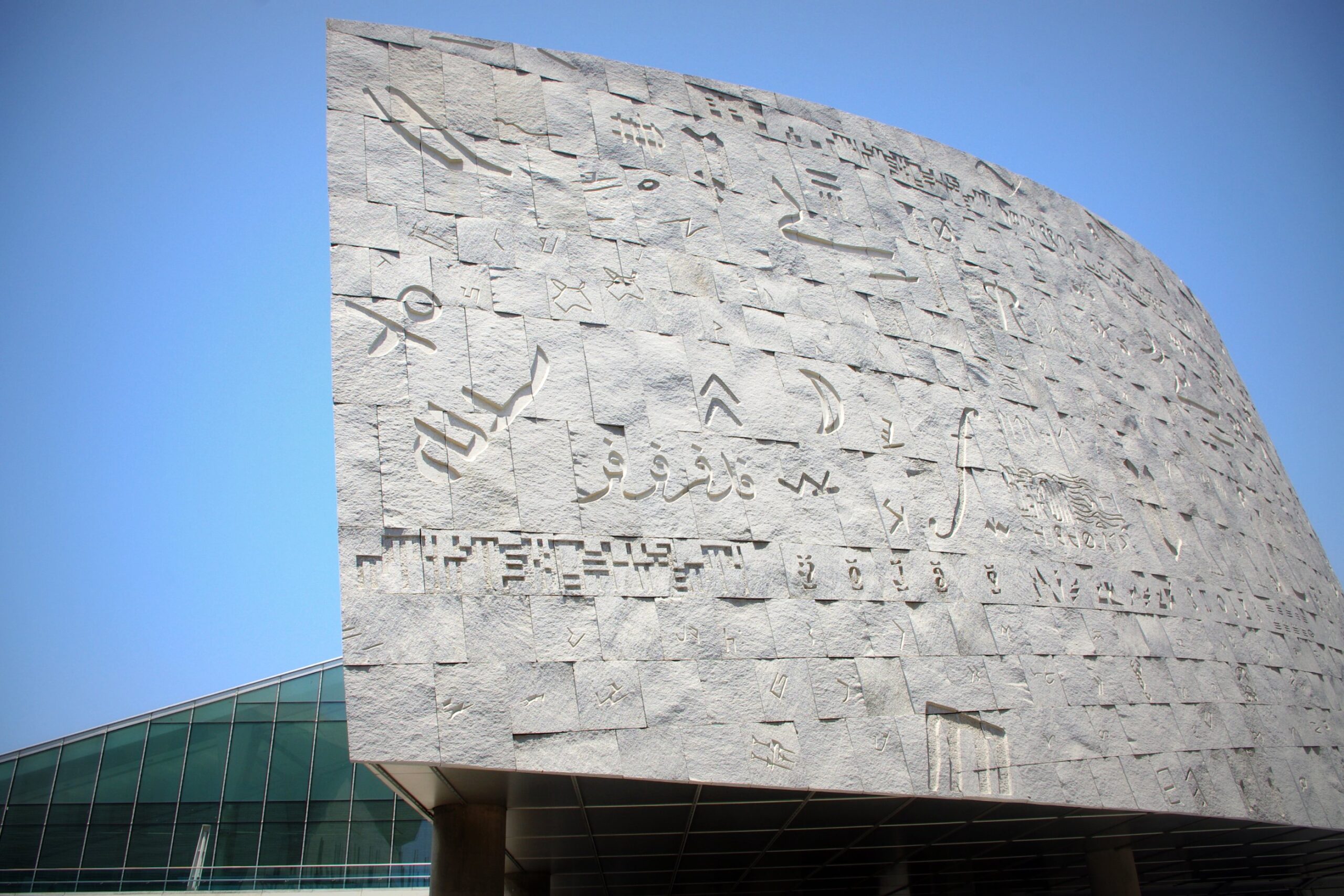 Bibliotheca Alexandrina