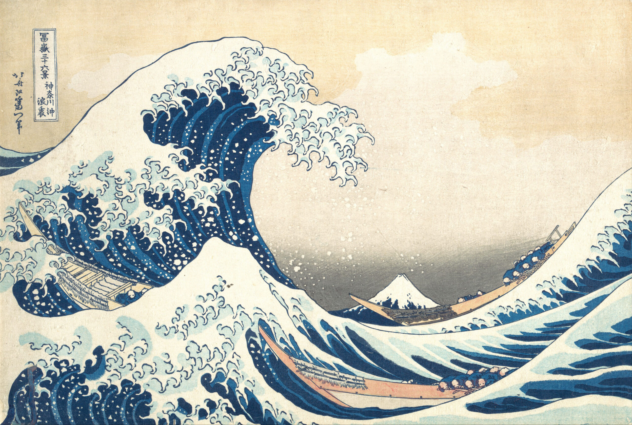 Katsushika Hokusai The Great Wave off Kanagawa