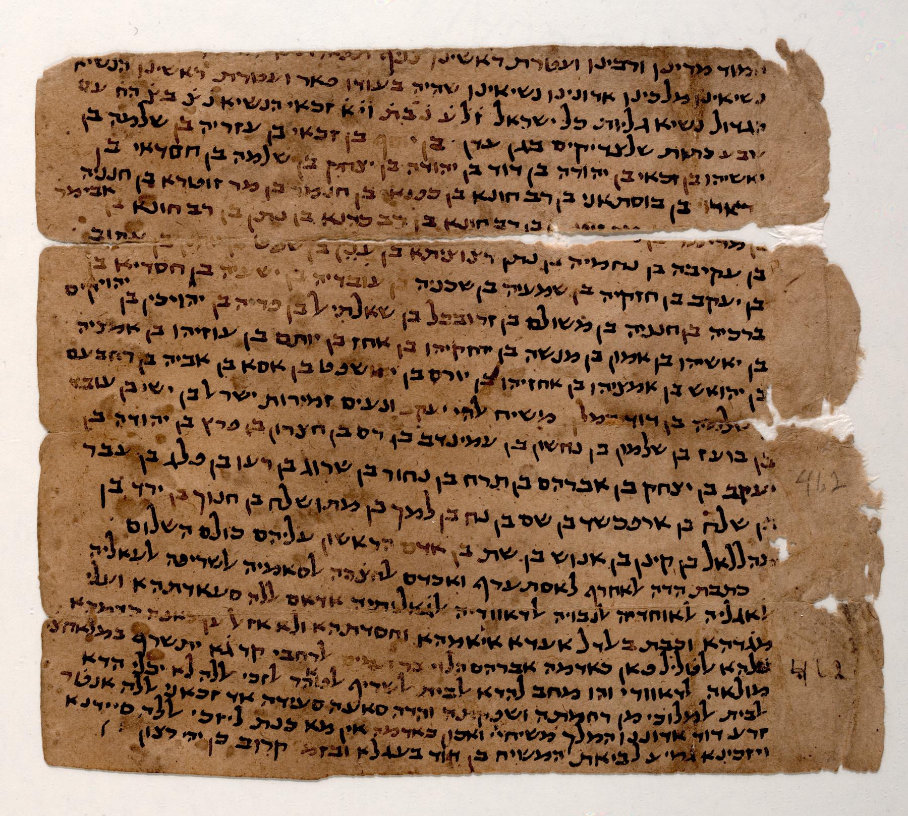 The Cairo Genizah Manuscripts