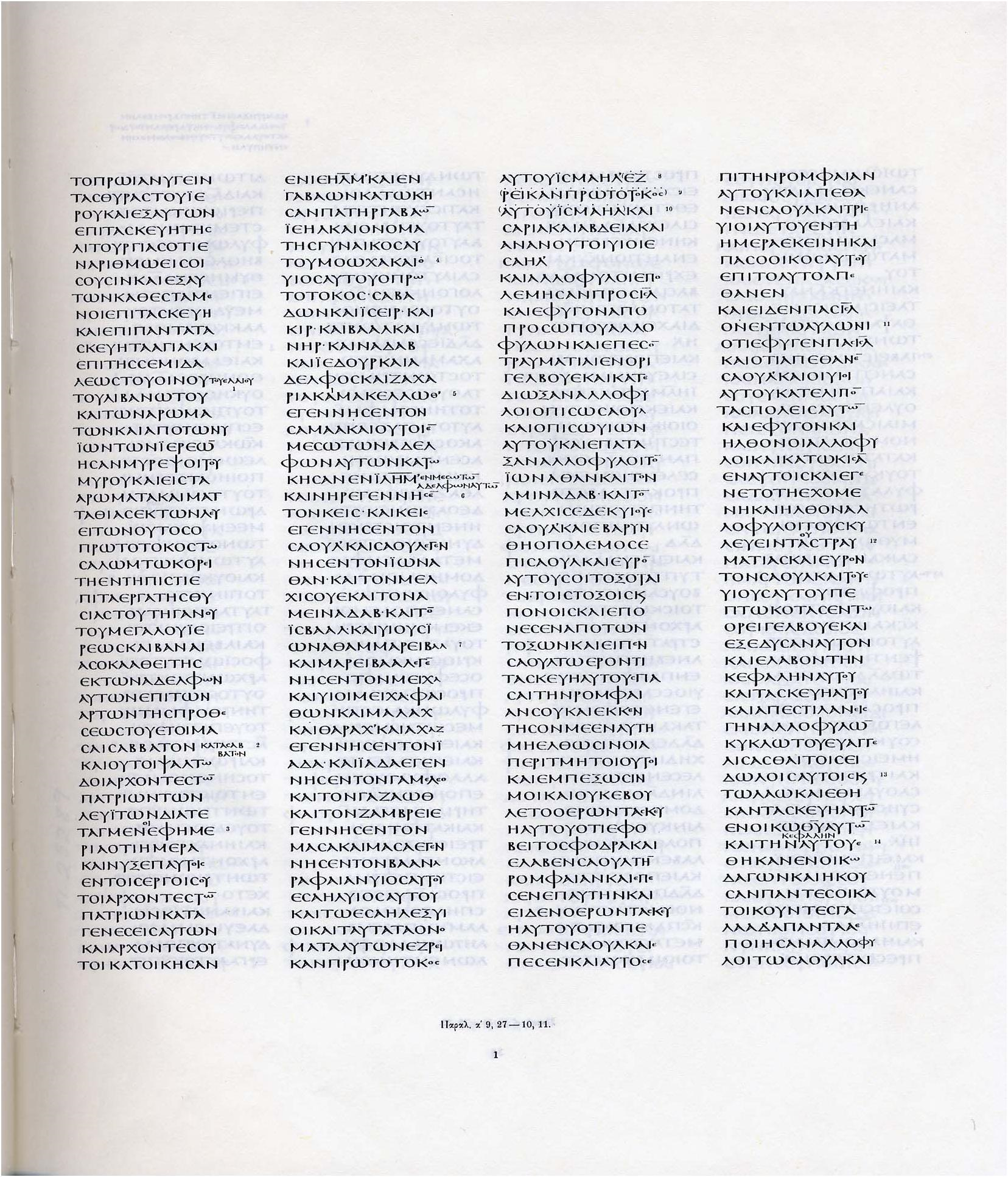 The Codex Sinaiticus