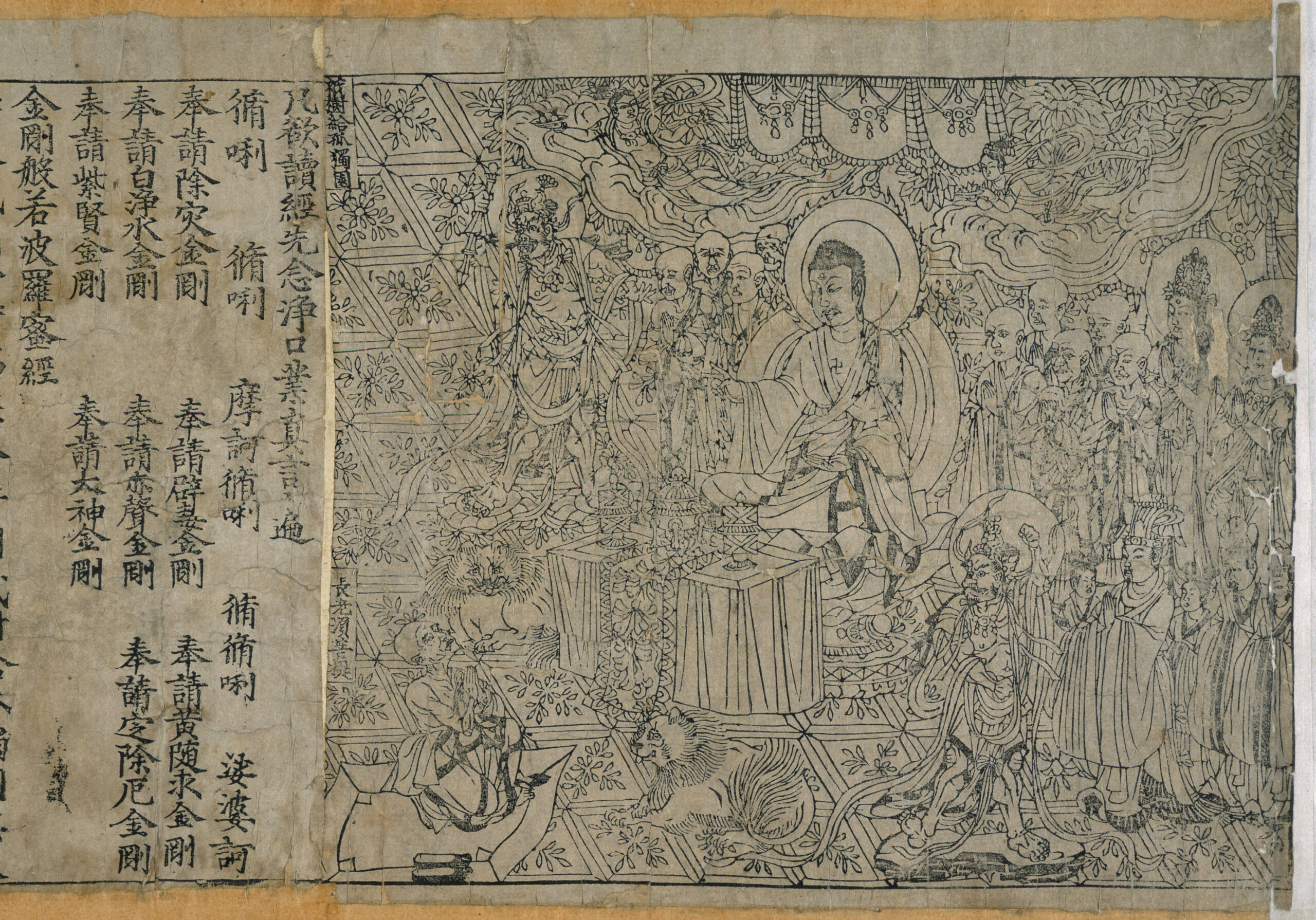 The Diamond Sutra