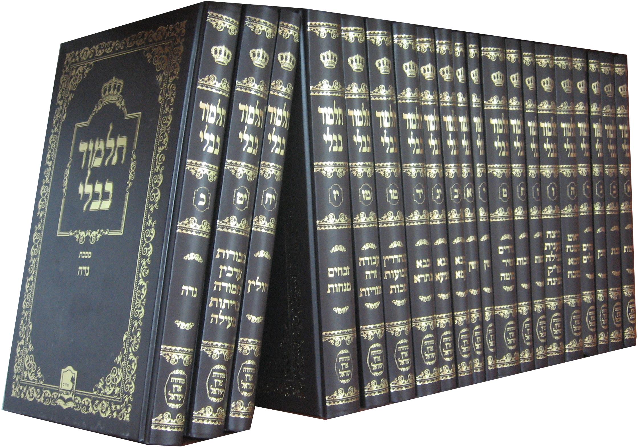 The Talmud (Various Countries)