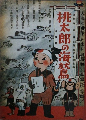 Momotarō's Sea Eagles (1943)