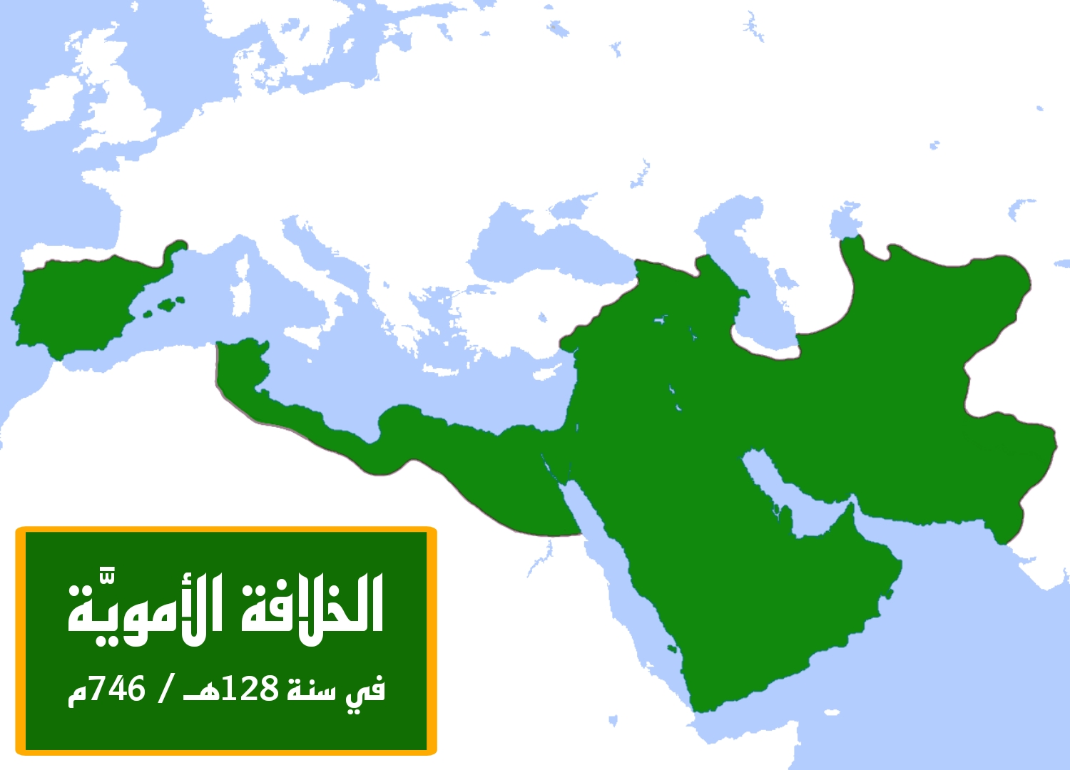 Umayyad Caliphate