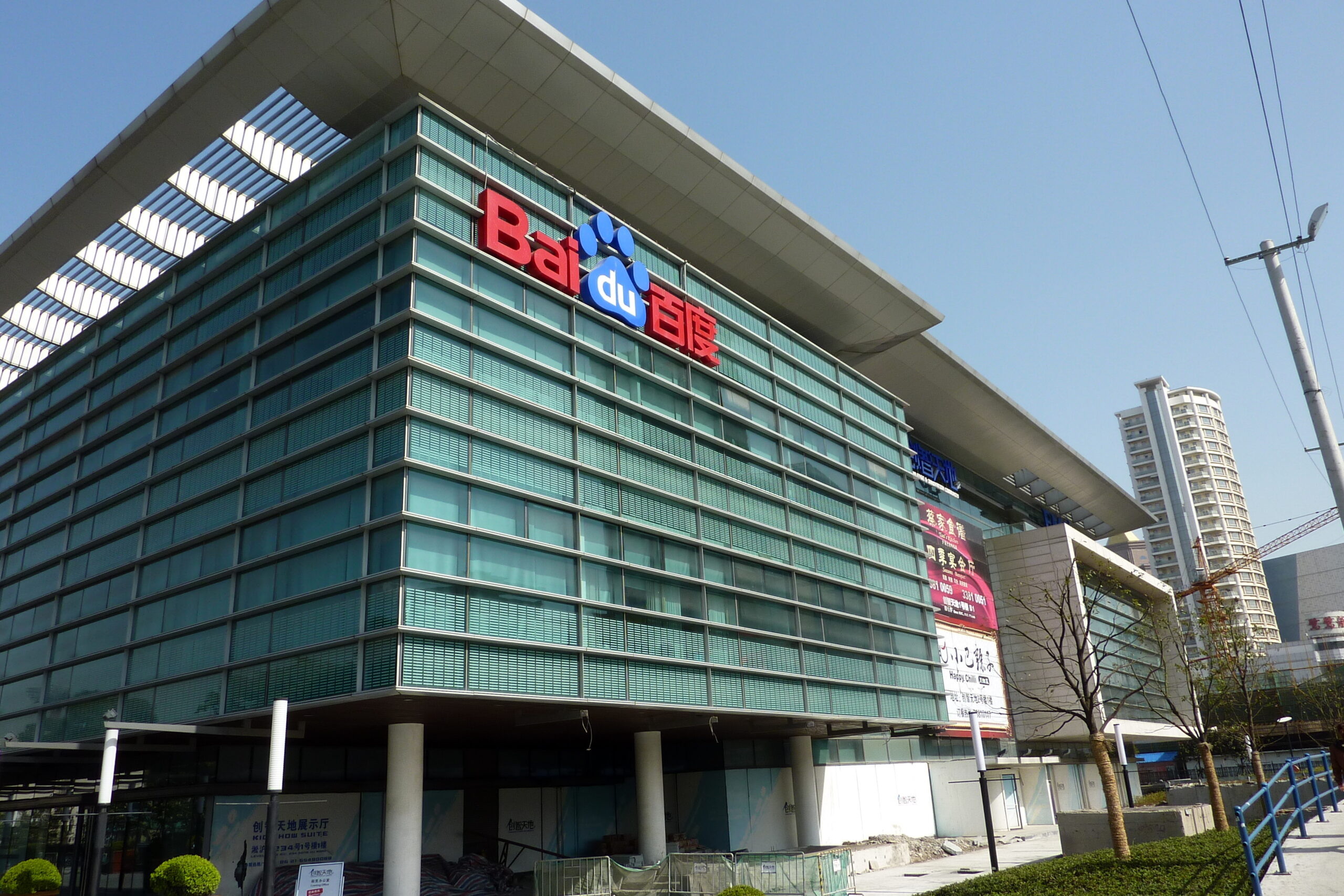 Baidu Inc.